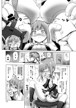 Page 3 of Dekikon Kakko Kari