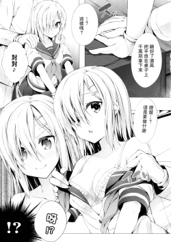 Page 5 of Onedari Kuso Teitoku to Oppai Hamakaze