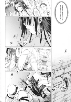 Page 12 of Jintsuu Kyoujou