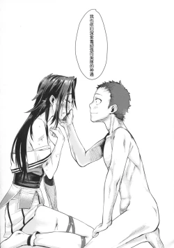 Page 23 of Jintsuu Kyoujou