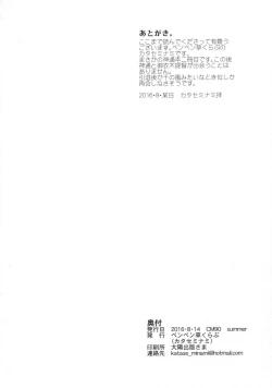 Page 26 of Jintsuu Kyoujou