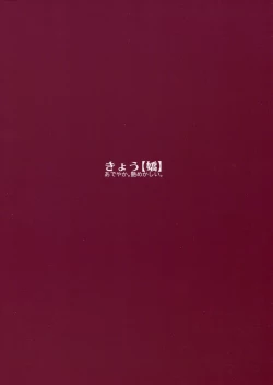 Page 27 of Jintsuu Kyoujou