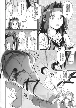 Page 8 of Jintsuu Kyoujou
