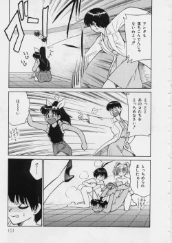 Page 105 of MidoriLolita Marionette