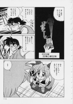 Page 119 of MidoriLolita Marionette