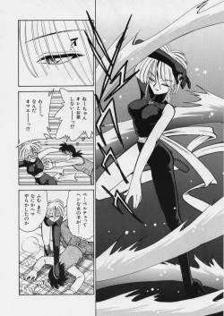 Page 124 of MidoriLolita Marionette