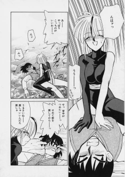 Page 130 of MidoriLolita Marionette