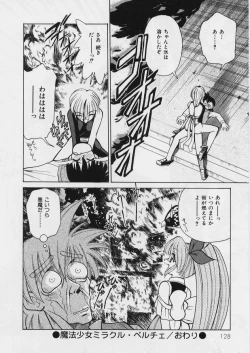 Page 132 of MidoriLolita Marionette