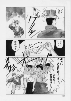 Page 168 of MidoriLolita Marionette