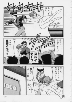 Page 173 of MidoriLolita Marionette