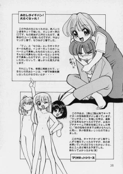 Page 42 of MidoriLolita Marionette