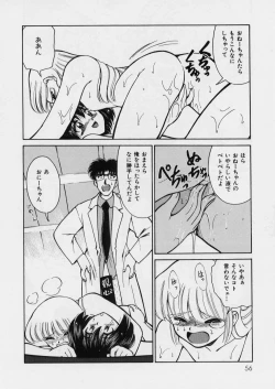 Page 60 of MidoriLolita Marionette