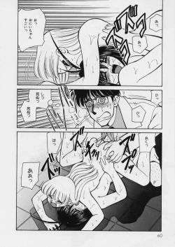 Page 64 of MidoriLolita Marionette