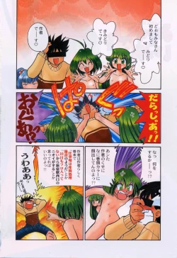 Page 6 of MidoriLolita Marionette