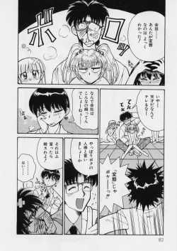 Page 86 of MidoriLolita Marionette