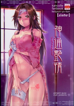 Download Jintsuu Enjou