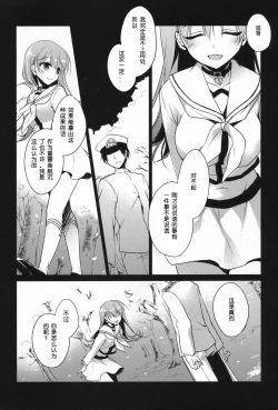 Page 47 of 5minutesEscape