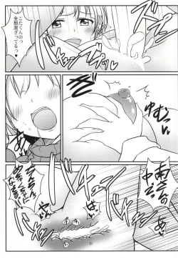 Page 18 of White Pamper