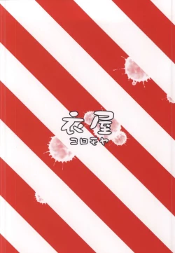 Page 23 of White Pamper