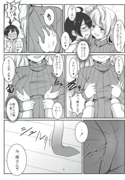 Page 6 of White Pamper