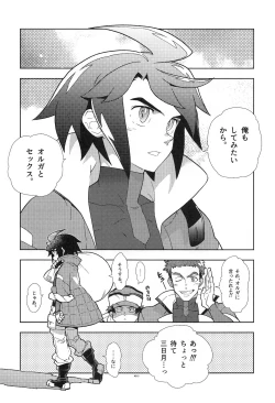 Page 10 of Mika no Koto ga Suki Sugiru.