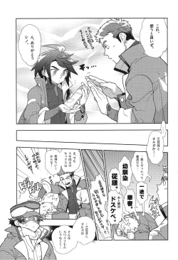 Page 11 of Mika no Koto ga Suki Sugiru.