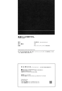 Page 30 of Mika no Koto ga Suki Sugiru.