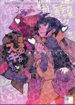 Download Mika no Koto ga Suki Sugiru.