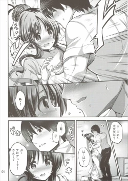 Page 3 of Watashi no Ookami-san