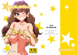 Page 1 of Kira, Hoshi no gotoku.