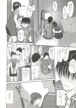 Page 110 of Wasurena 2