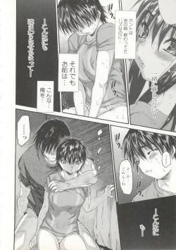 Page 114 of Wasurena 2