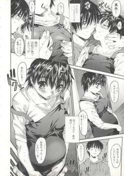 Page 132 of Wasurena 2