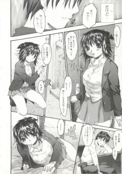 Page 15 of Wasurena 2