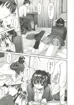 Page 16 of Wasurena 2