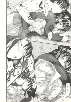 Page 17 of Wasurena 2