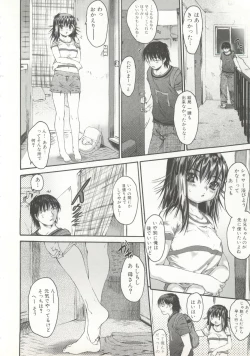 Page 63 of Wasurena 2
