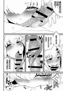 Page 9 of Koishirete Uwabami!