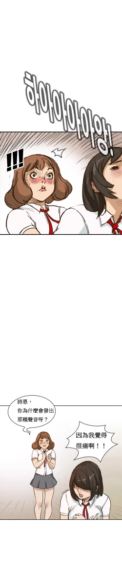 Page 14 of Si2【委員長個人漢化】（持續更新）