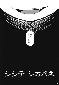 Page 4 of Shishite Shikabane