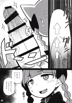 Page 7 of Shishite Shikabane