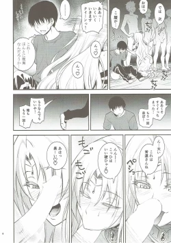 Page 7 of Ouhi-sama Taihen Hacchake Asobasu