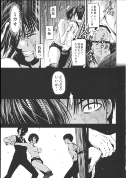 Page 23 of ATTACK ON KIYOTAN