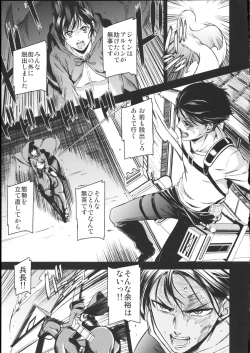 Page 3 of ATTACK ON KIYOTAN