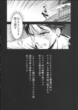 Page 4 of ATTACK ON KIYOTAN