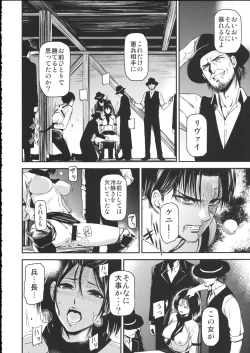 Page 6 of ATTACK ON KIYOTAN