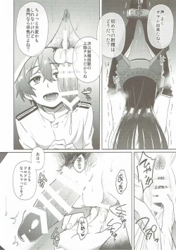 Page 19 of Kodomo o Amaku Miruna. Returns