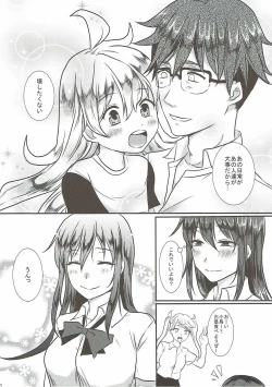 Page 19 of Kotori-chan to Amaama