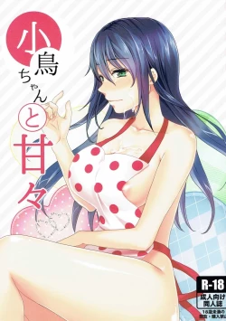 Page 1 of Kotori-chan to Amaama