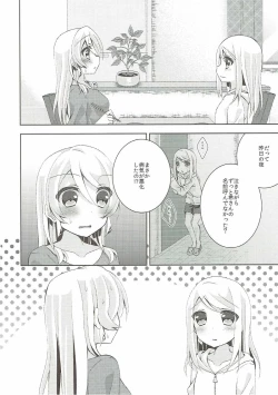 Page 15 of Onanichika
